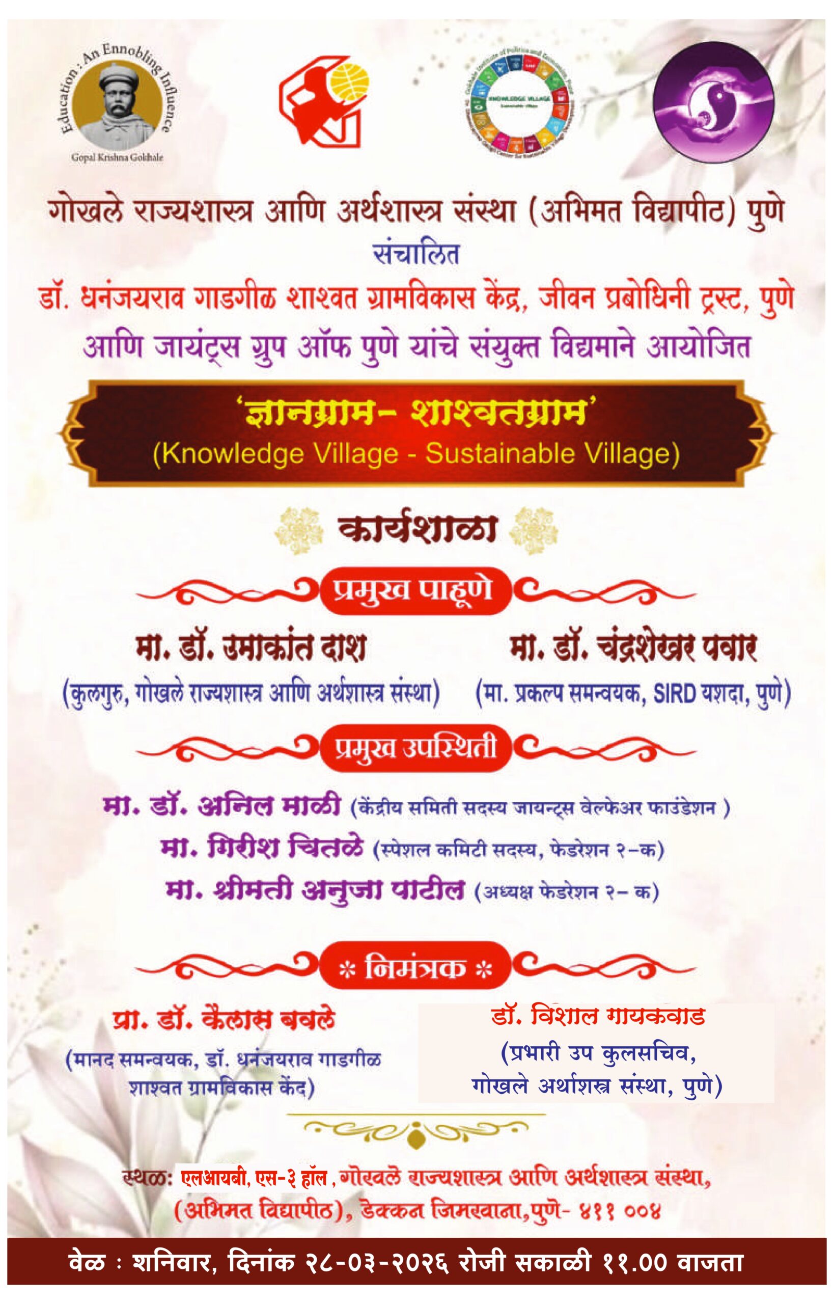 Knowledge Village – Sustainable Village